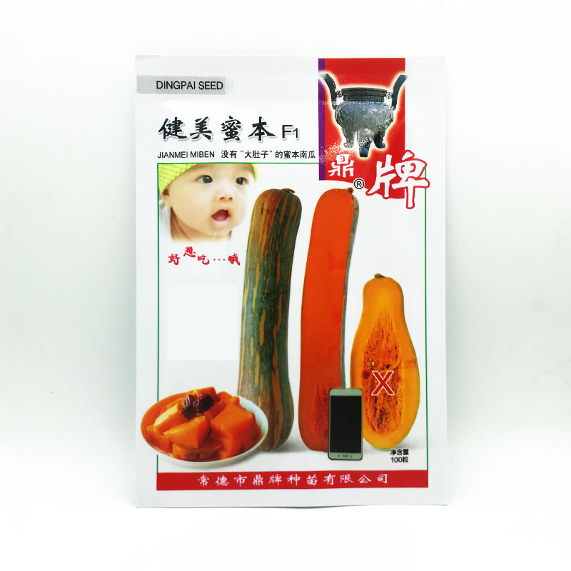 生吃都好吃南瓜新品種，沒有大肚子，肉質(zhì)更密致，農(nóng)戶試種下