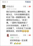 蔬菜種子種植戶客戶點(diǎn)評(píng)-有這么神奇嗎？1袋種子80粒，賣瓜收入2000多！